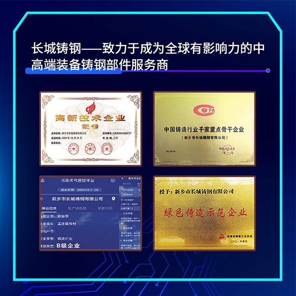 尊龙凯时人生就是博铸钢