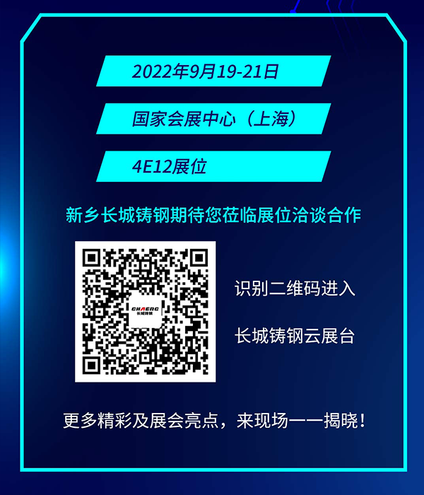 尊龙凯时人生就是博铸钢云展台