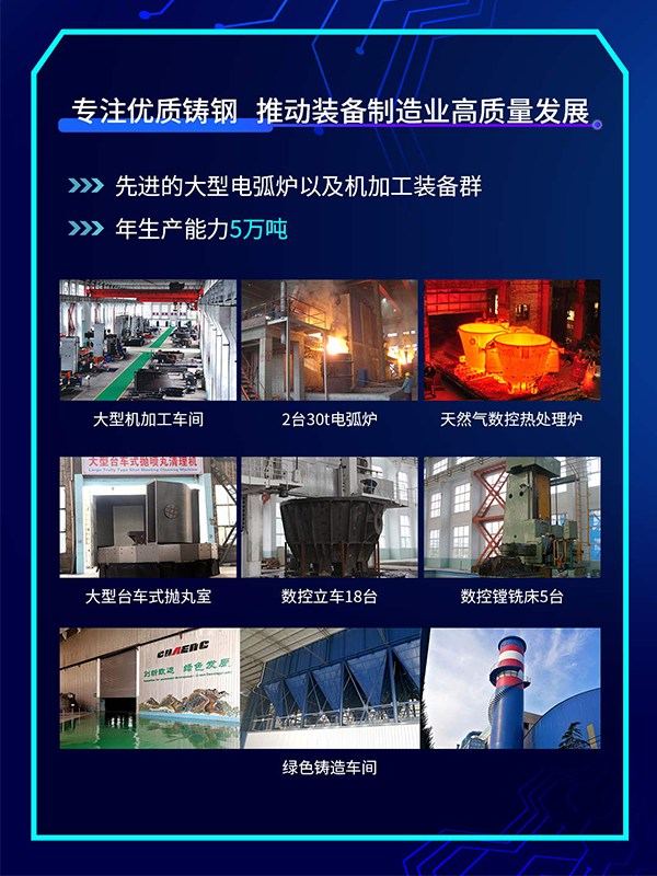 尊龙凯时人生就是博铸钢