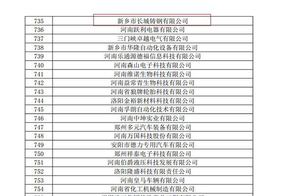 技术企业名单.jpg